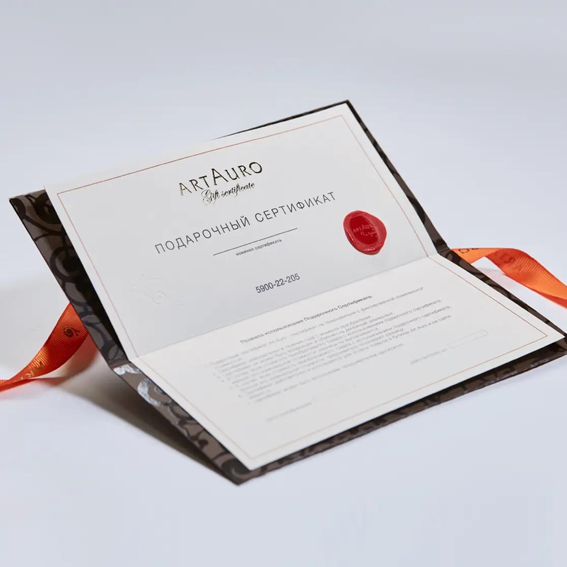 Подарочный Сертификат