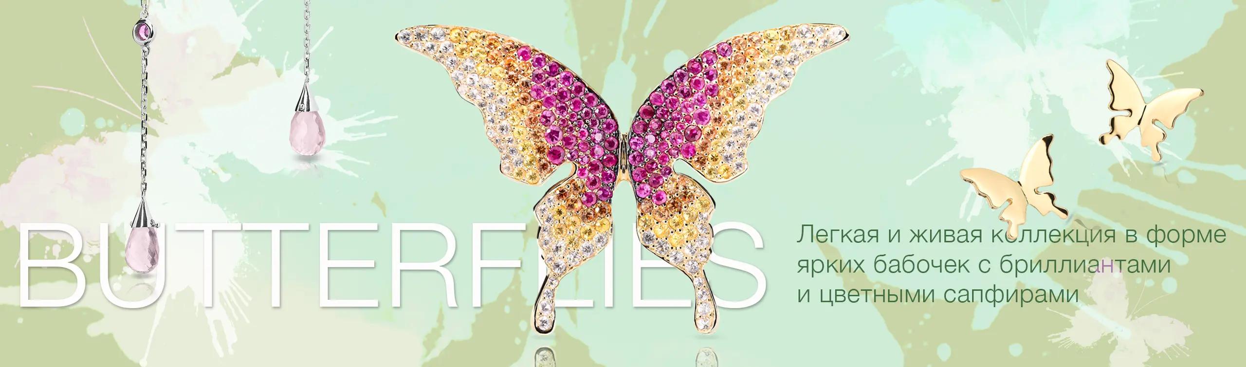 Butterflies